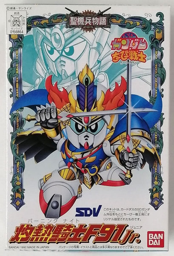 CB 2 Burning Knight F91 Jr.